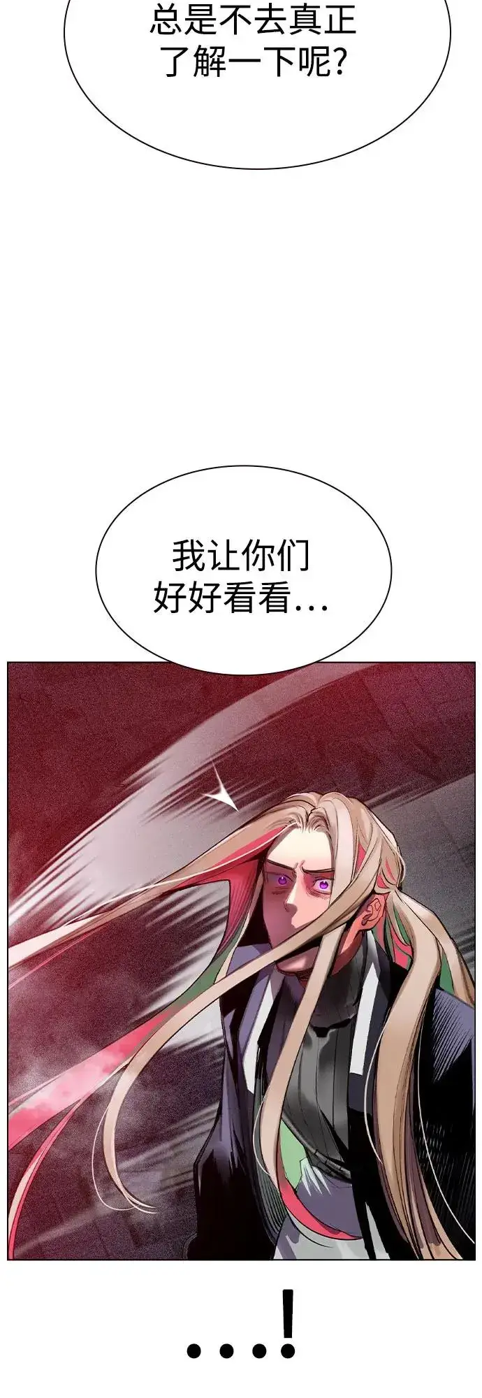 漫画《丛林果汁》第2季 第48话第60张图