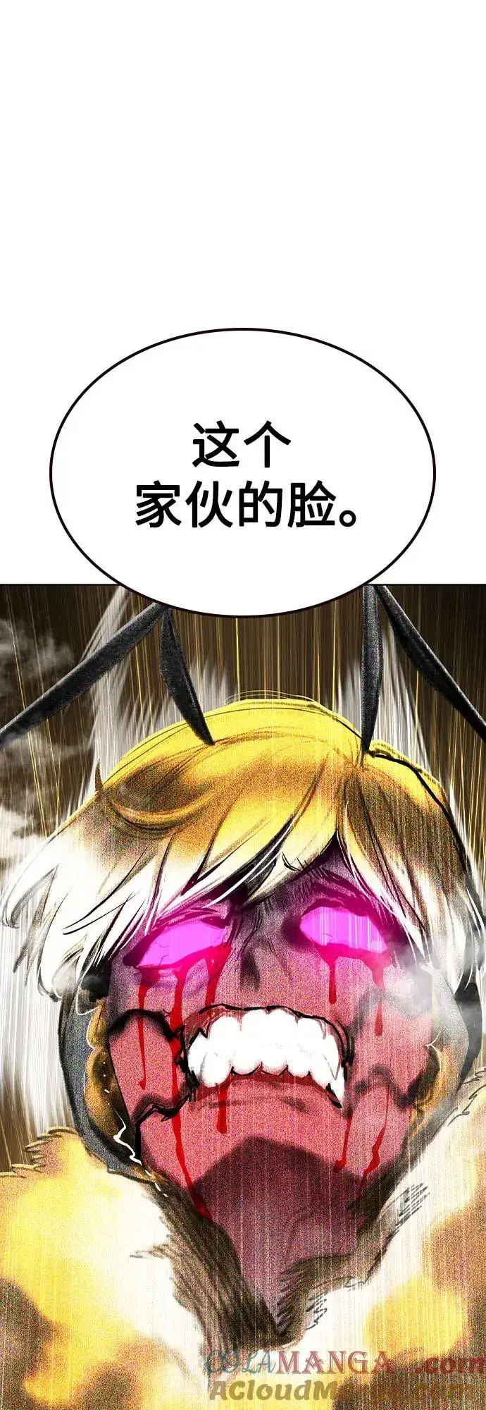 漫画《丛林果汁》第2季 第48话第61张图