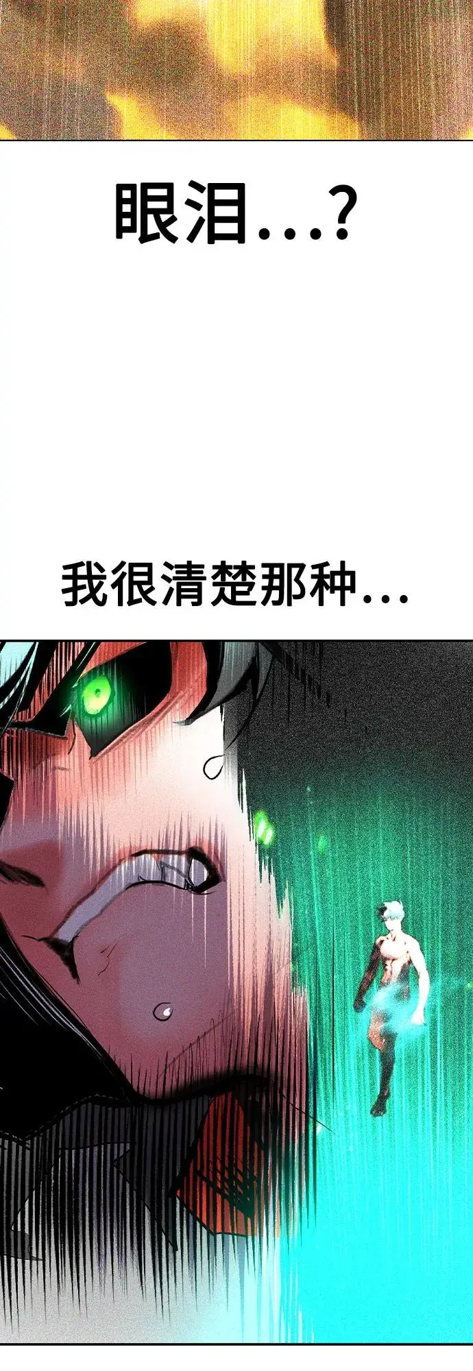 漫画《丛林果汁》第2季 第48话第62张图