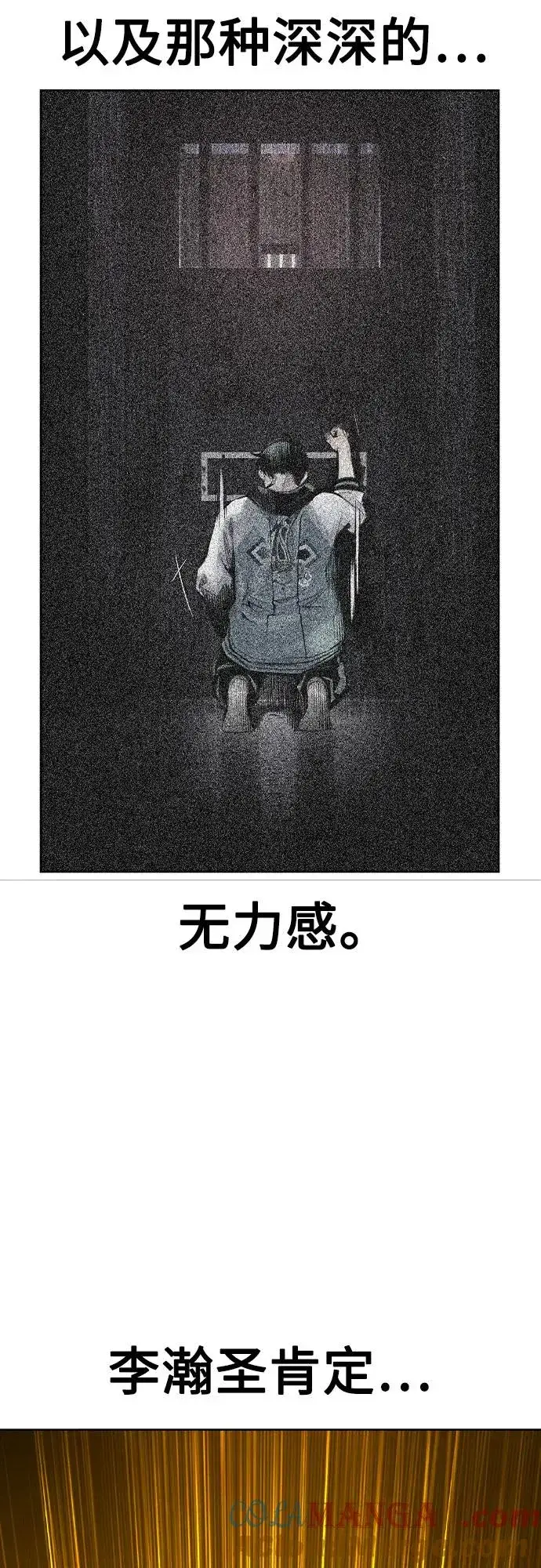 漫画《丛林果汁》第2季 第48话第64张图