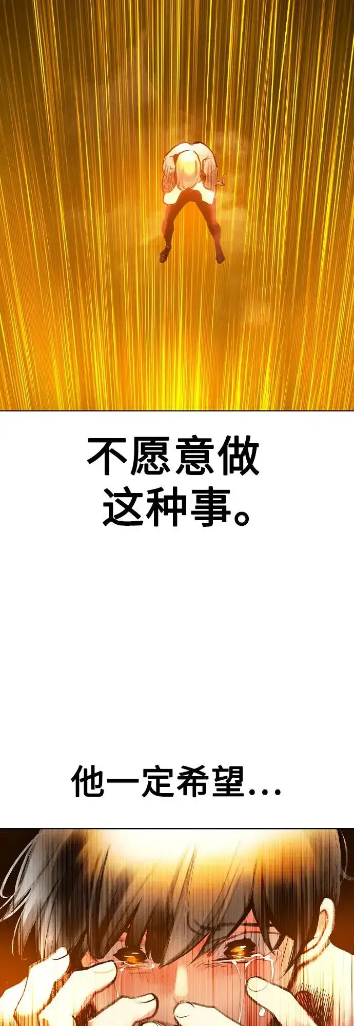 漫画《丛林果汁》第2季 第48话第65张图