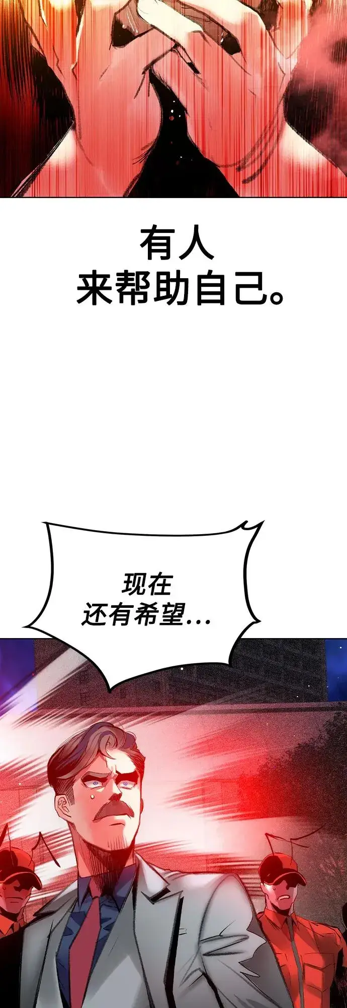 漫画《丛林果汁》第2季 第48话第66张图