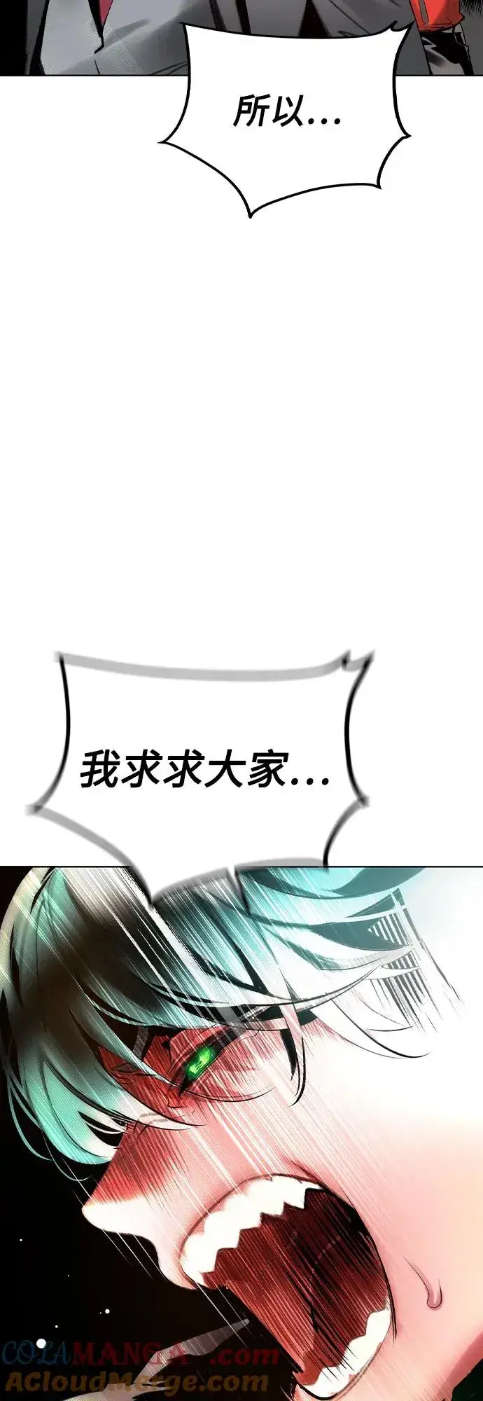漫画《丛林果汁》第2季 第48话第67张图