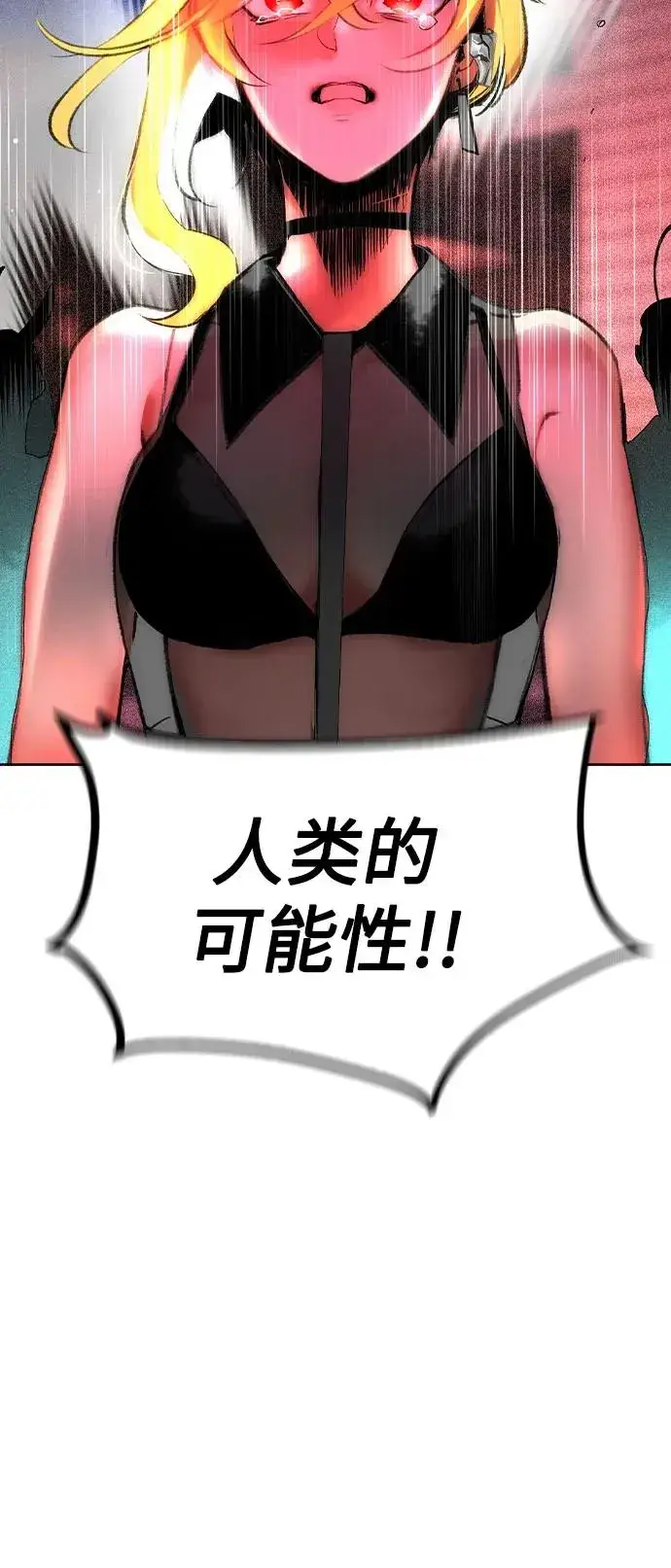 漫画《丛林果汁》第2季 第48话第69张图