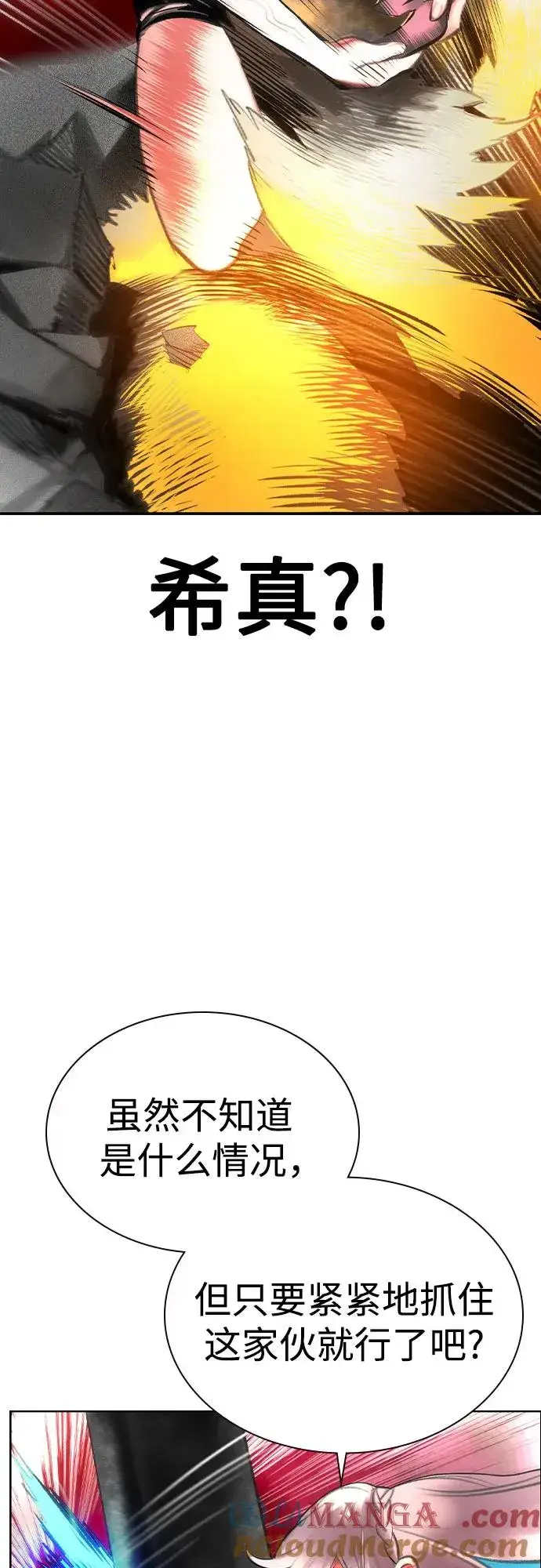 漫画《丛林果汁》第2季 第48话第73张图