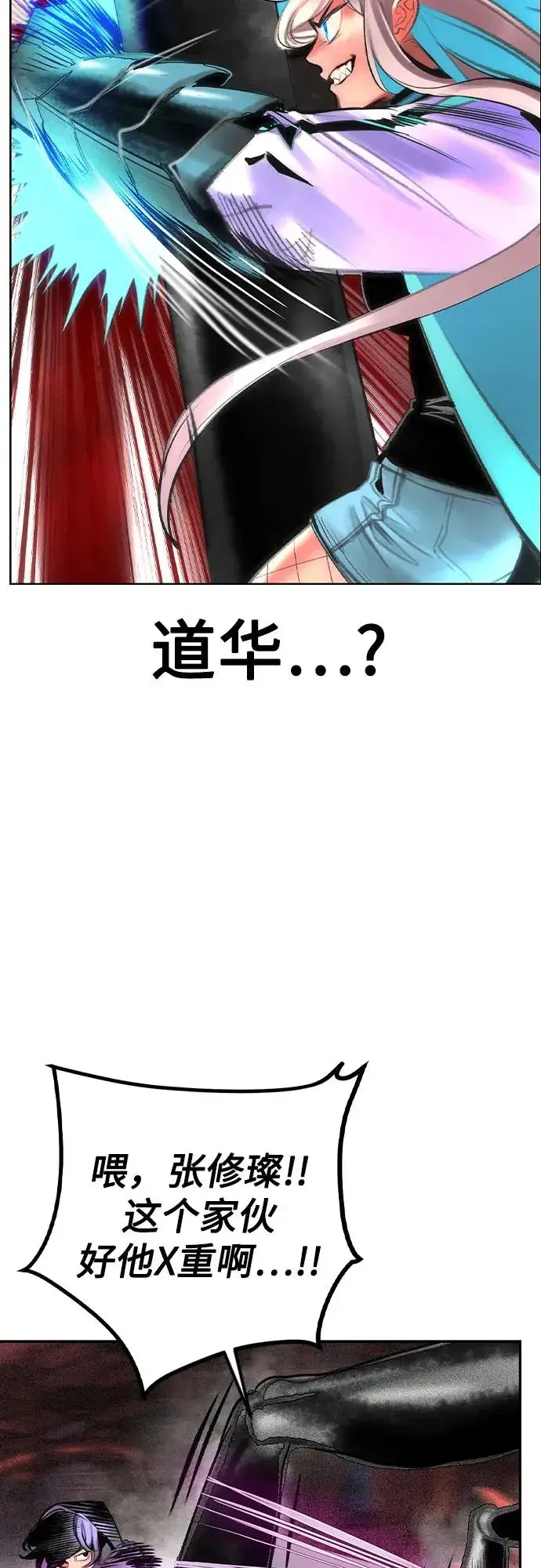 漫画《丛林果汁》第2季 第48话第74张图