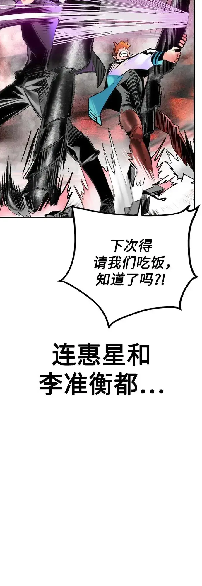 漫画《丛林果汁》第2季 第48话第75张图