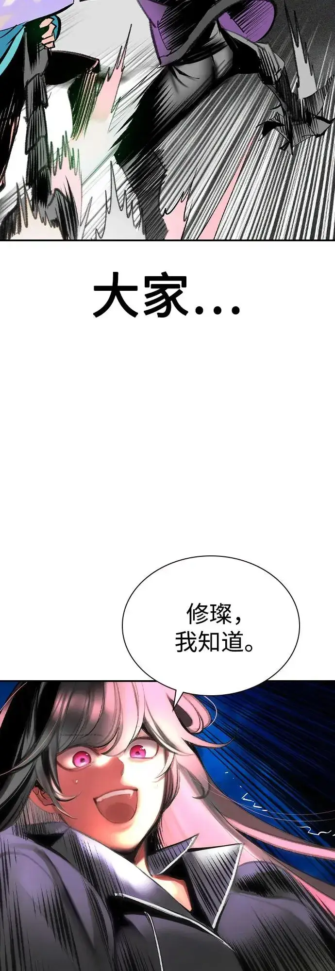 漫画《丛林果汁》第2季 第48话第77张图