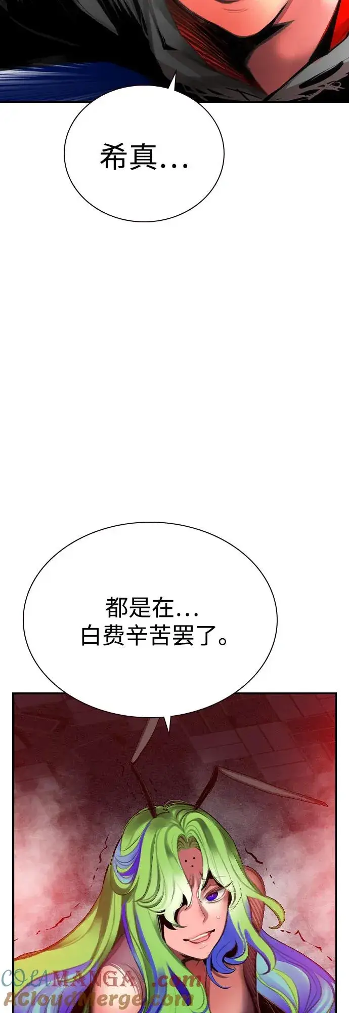 漫画《丛林果汁》第2季 第48话第79张图