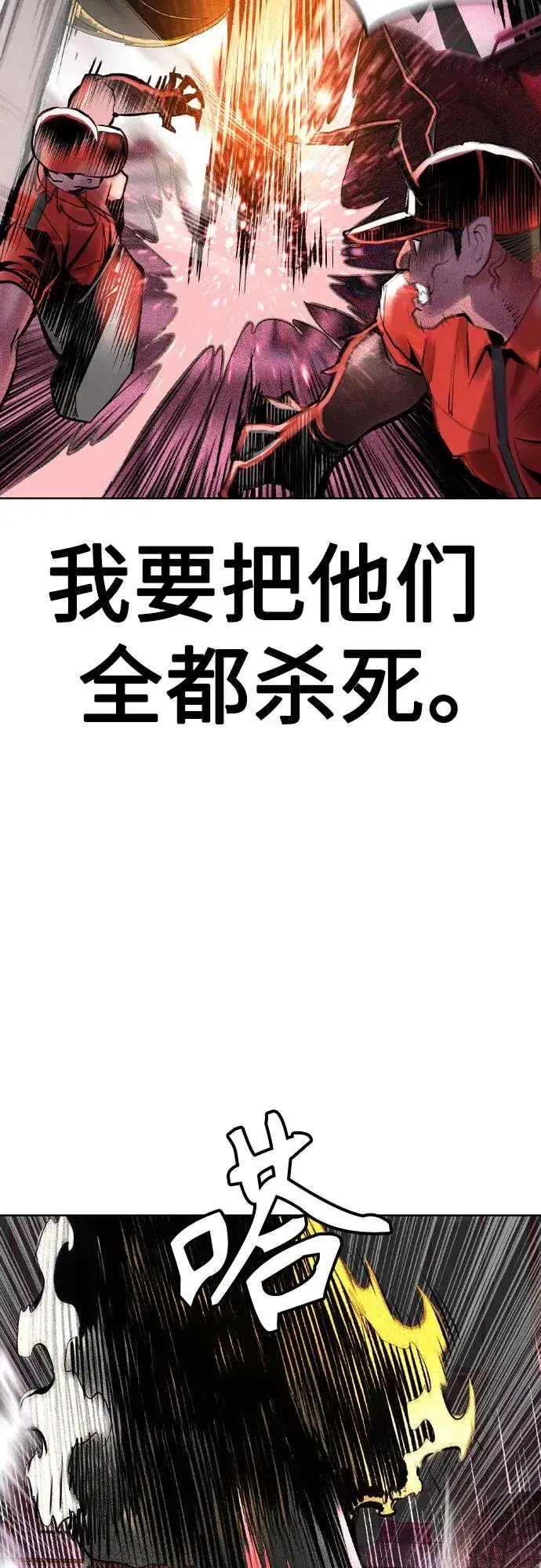 漫画《丛林果汁》第2季 第48话第8张图