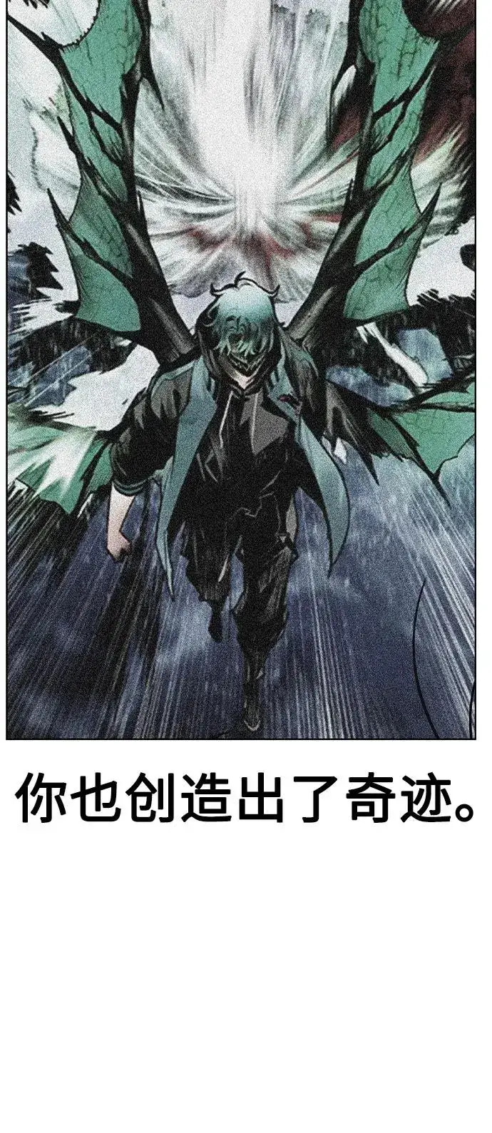 漫画《丛林果汁》第2季 第48话第83张图
