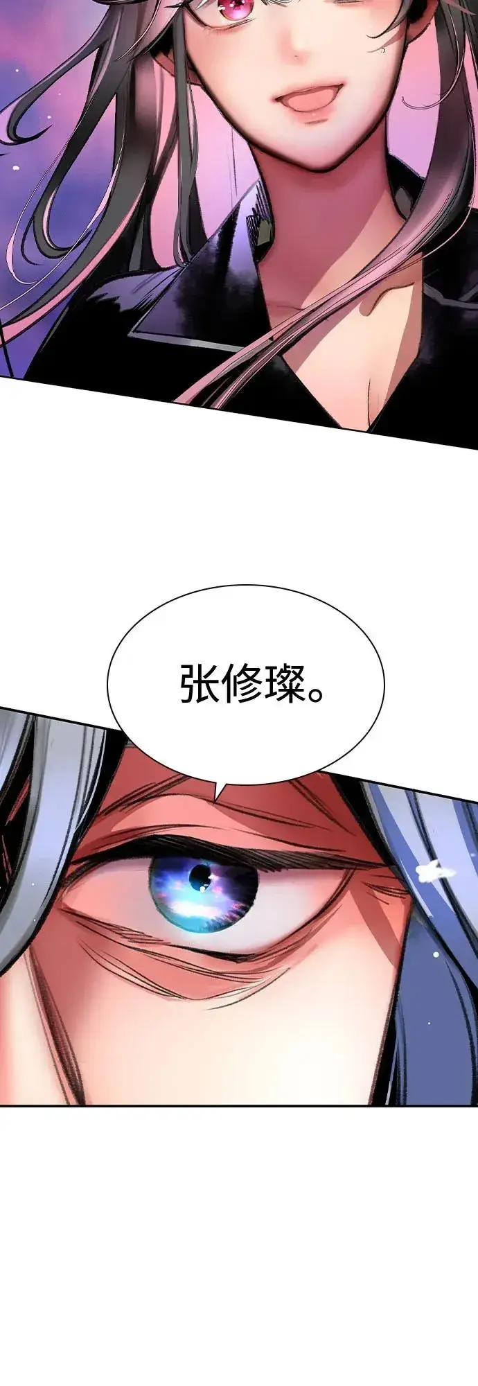 漫画《丛林果汁》第2季 第49话第102张图