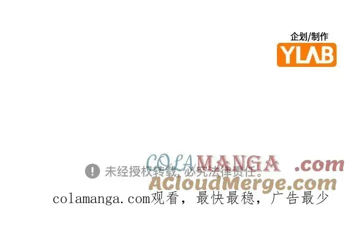 漫画《丛林果汁》第2季 第49话第105张图