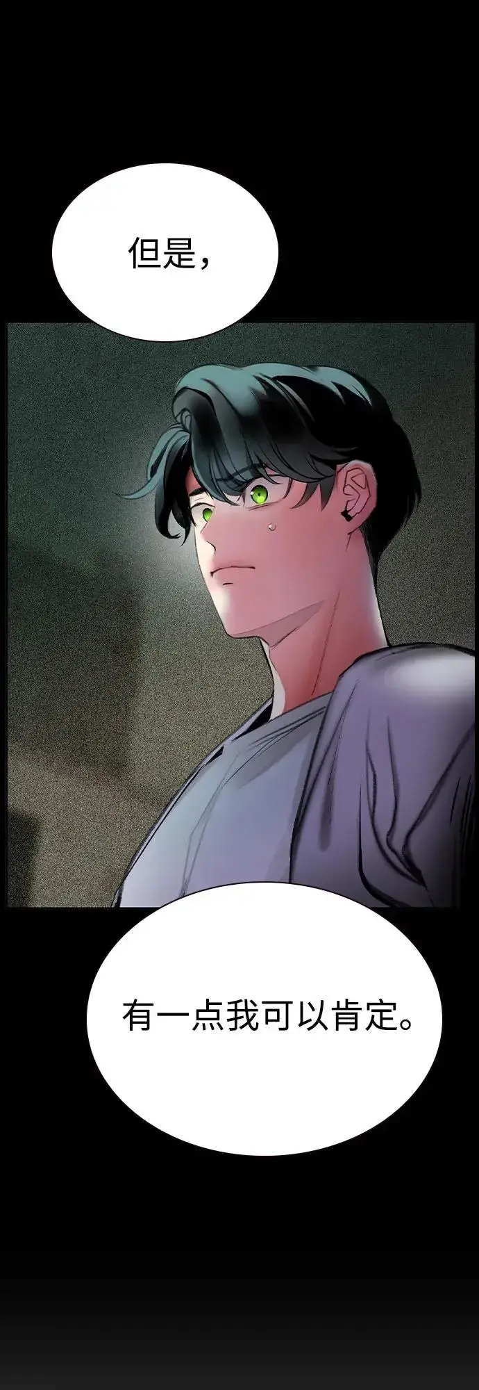 漫画《丛林果汁》第2季 第49话第11张图