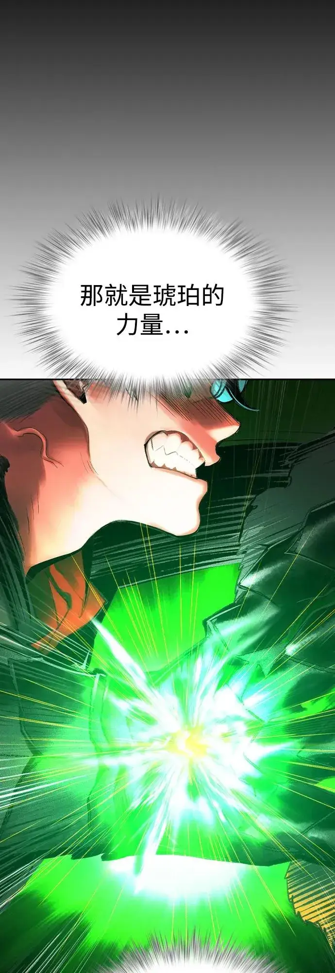 漫画《丛林果汁》第2季 第49话第12张图