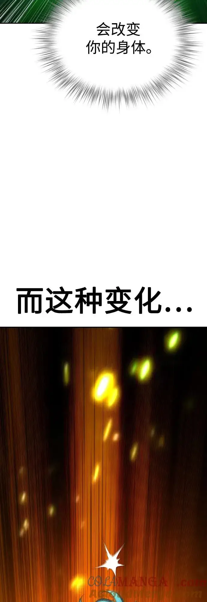 漫画《丛林果汁》第2季 第49话第13张图