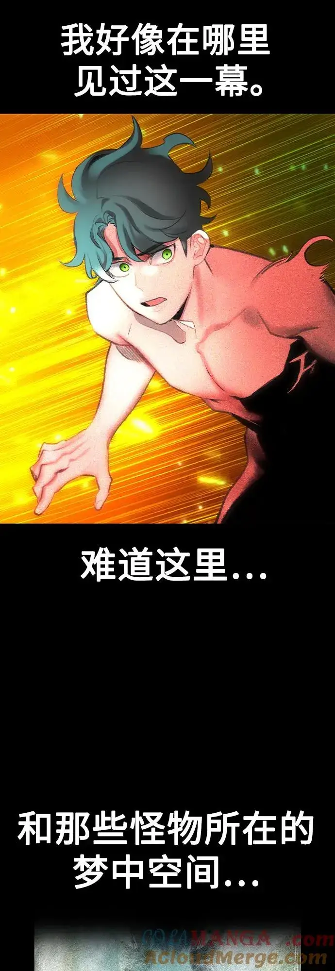 漫画《丛林果汁》第2季 第49话第17张图