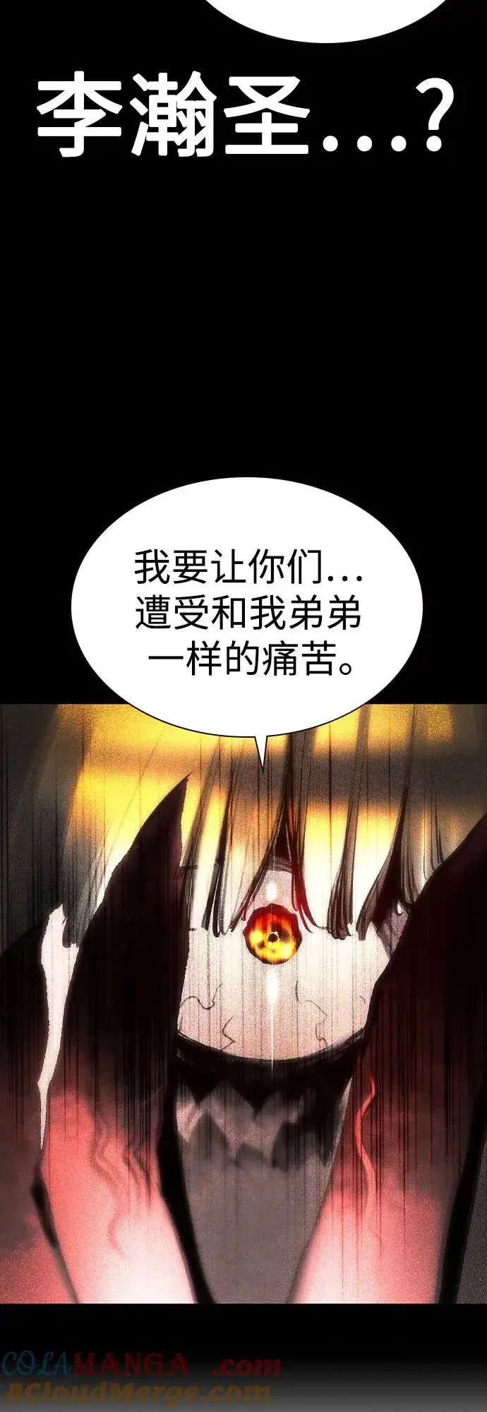 漫画《丛林果汁》第2季 第49话第21张图