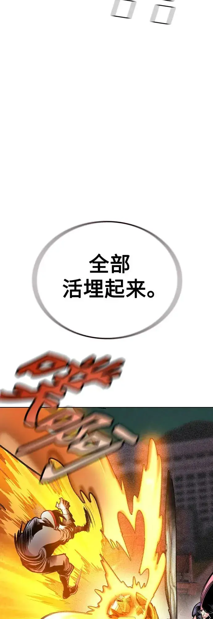 漫画《丛林果汁》第2季 第49话第23张图