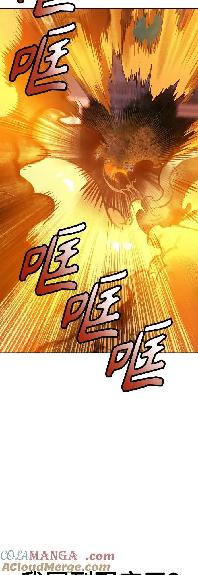 漫画《丛林果汁》第2季 第49话第25张图