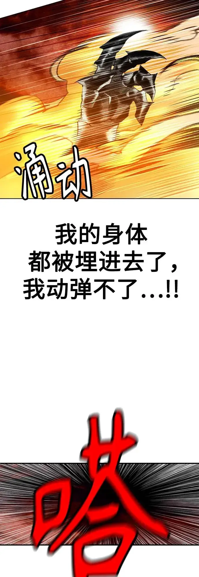 漫画《丛林果汁》第2季 第49话第27张图