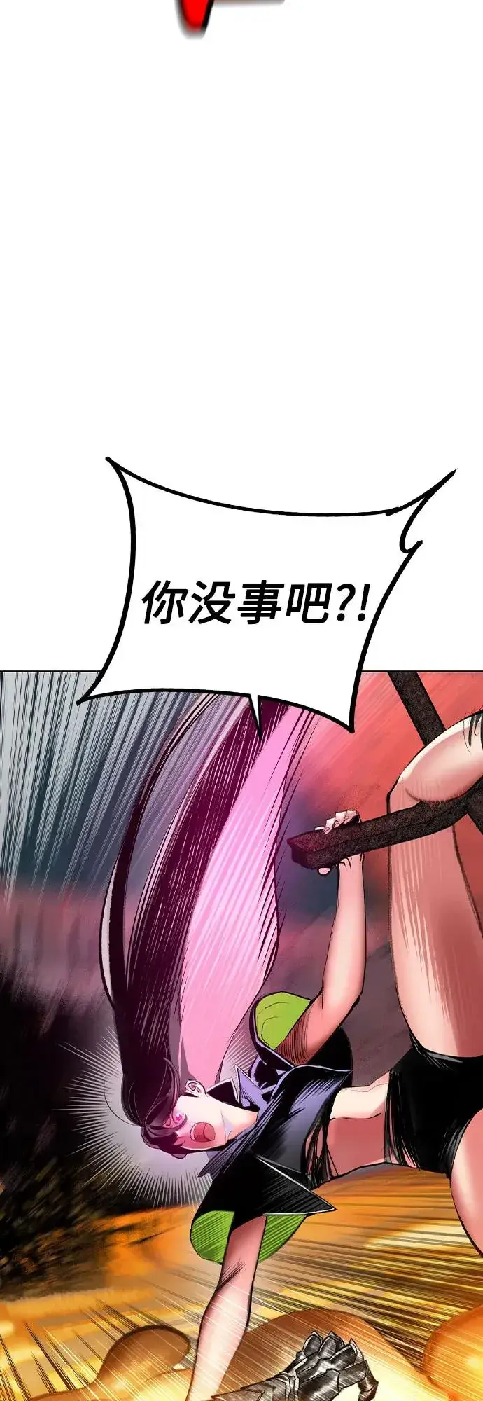 漫画《丛林果汁》第2季 第49话第28张图