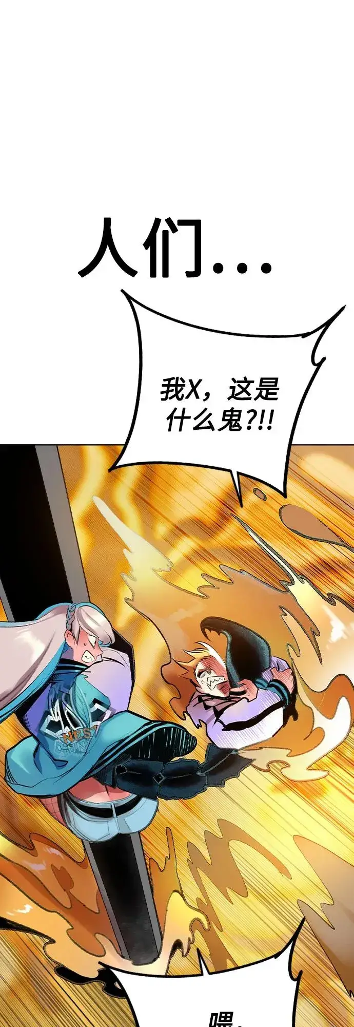 漫画《丛林果汁》第2季 第49话第34张图