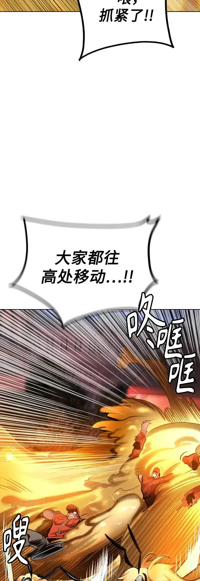 漫画《丛林果汁》第2季 第49话第35张图