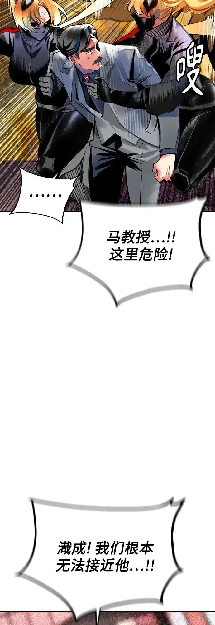 漫画《丛林果汁》第2季 第49话第36张图