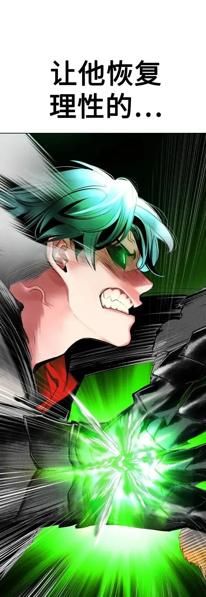 漫画《丛林果汁》第2季 第49话第4张图