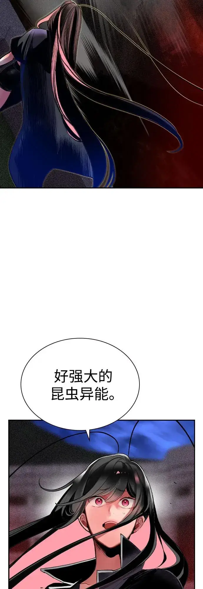 漫画《丛林果汁》第2季 第49话第40张图
