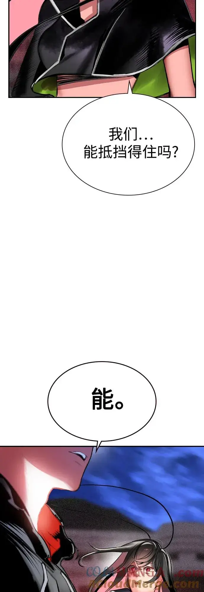 漫画《丛林果汁》第2季 第49话第41张图
