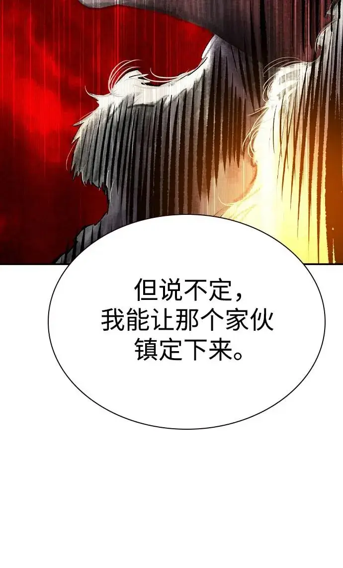 漫画《丛林果汁》第2季 第49话第43张图