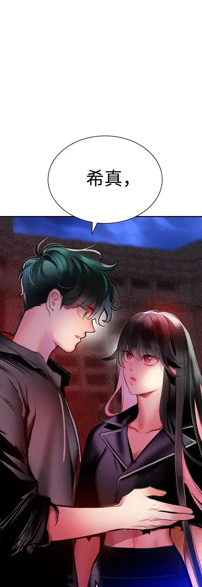 漫画《丛林果汁》第2季 第49话第44张图