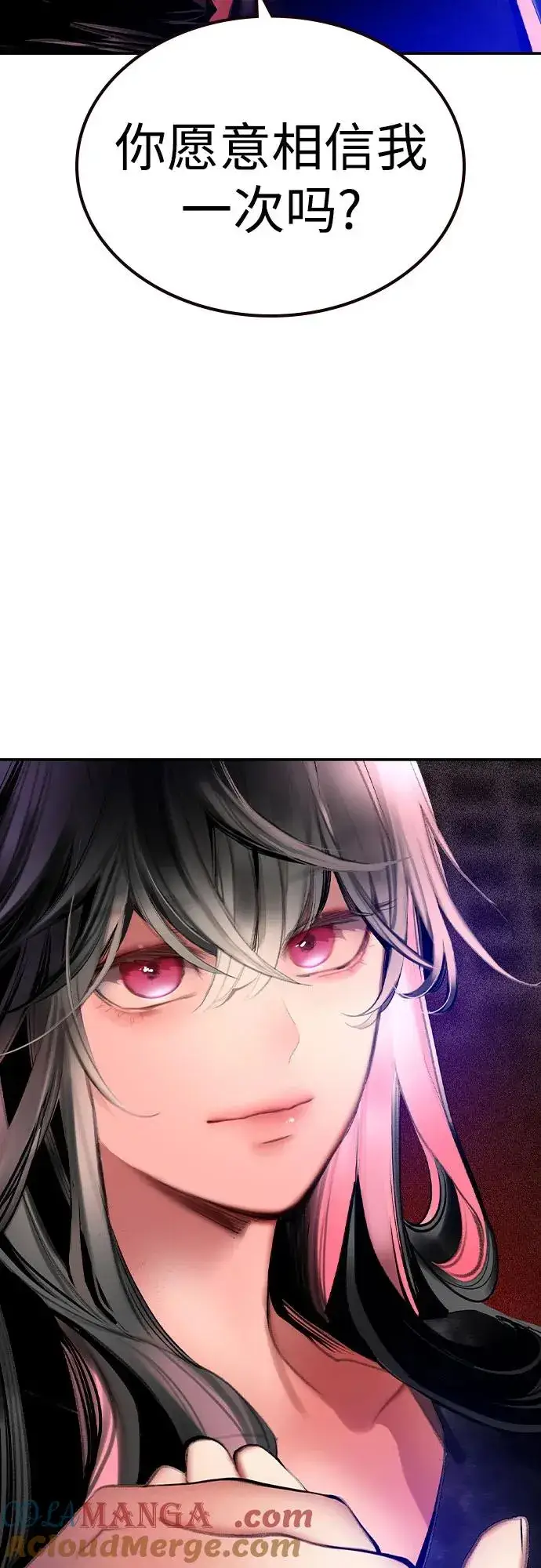 漫画《丛林果汁》第2季 第49话第45张图