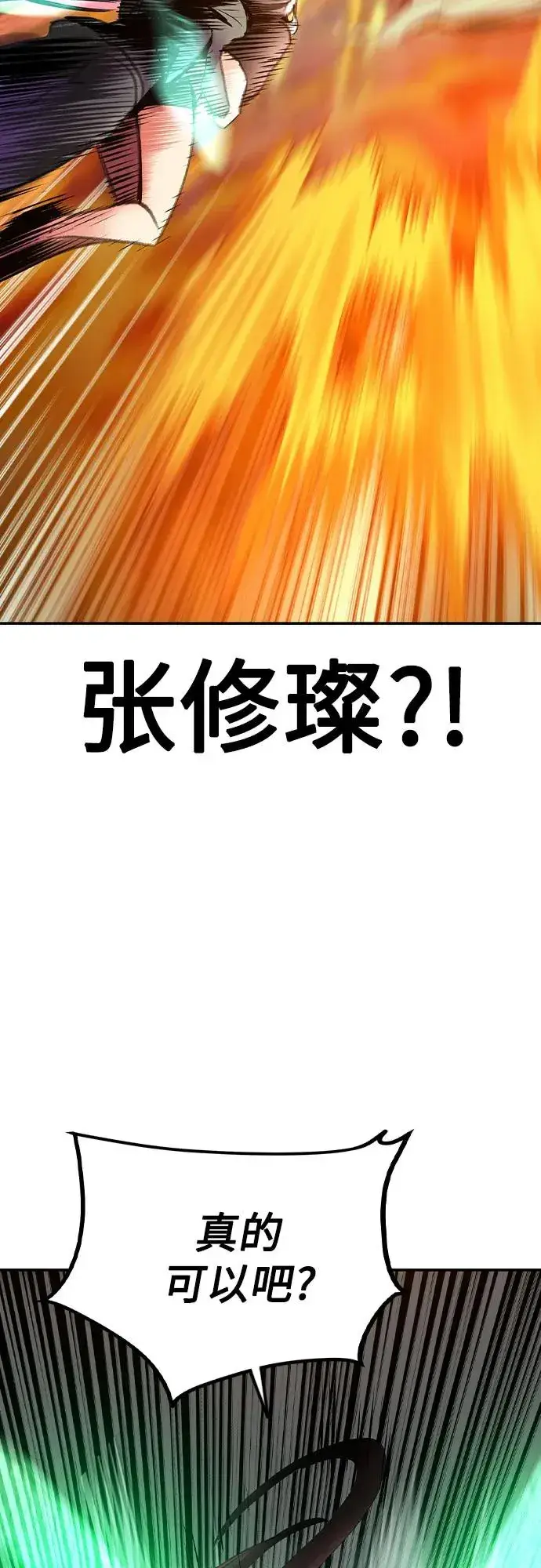 漫画《丛林果汁》第2季 第49话第48张图