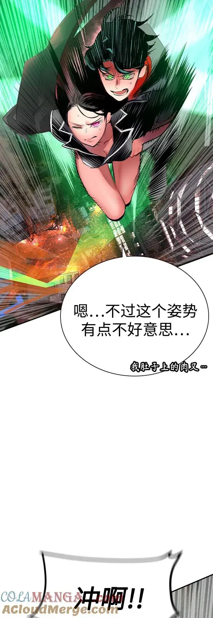漫画《丛林果汁》第2季 第49话第49张图