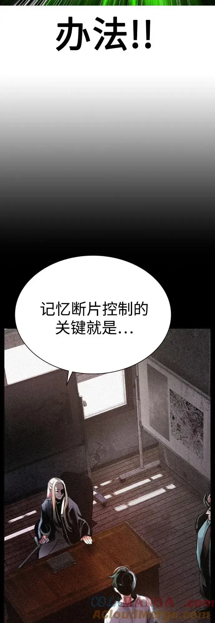 漫画《丛林果汁》第2季 第49话第5张图