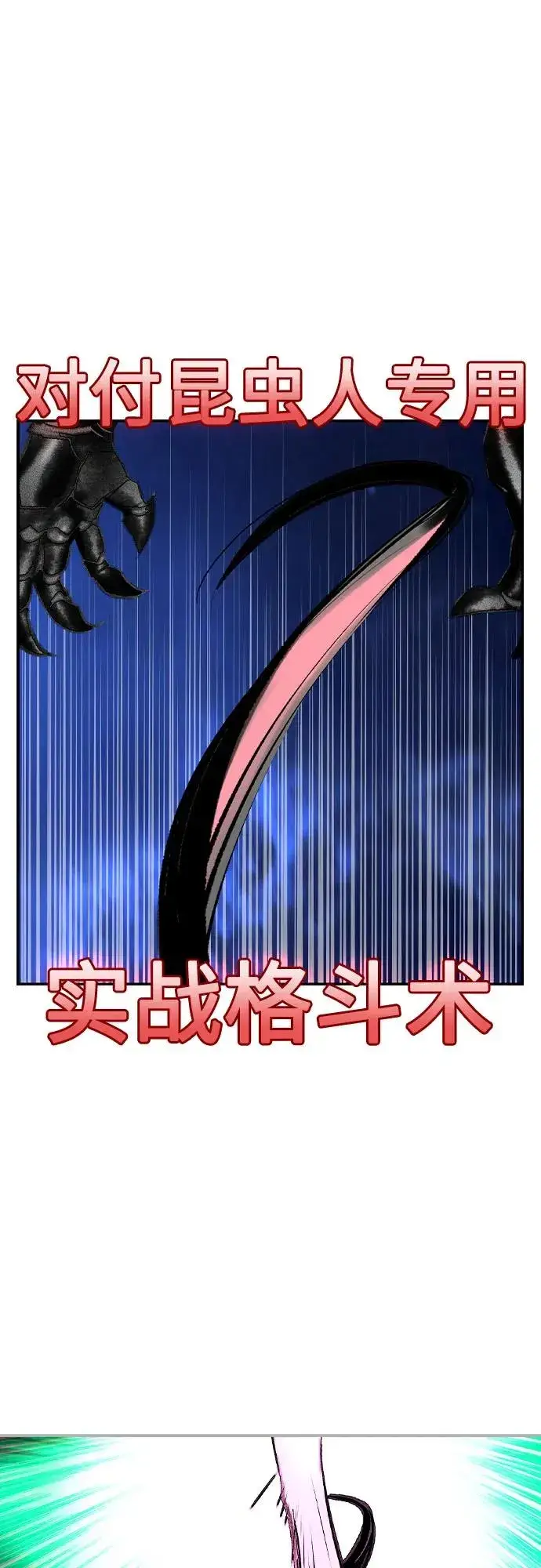 漫画《丛林果汁》第2季 第49话第51张图