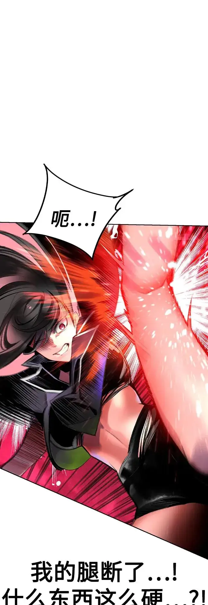 漫画《丛林果汁》第2季 第49话第54张图