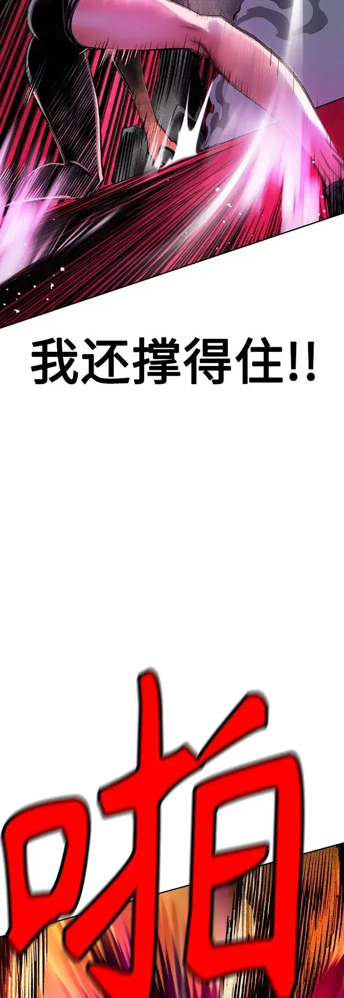 漫画《丛林果汁》第2季 第49话第56张图