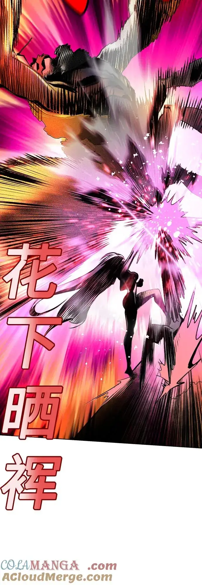 漫画《丛林果汁》第2季 第49话第57张图