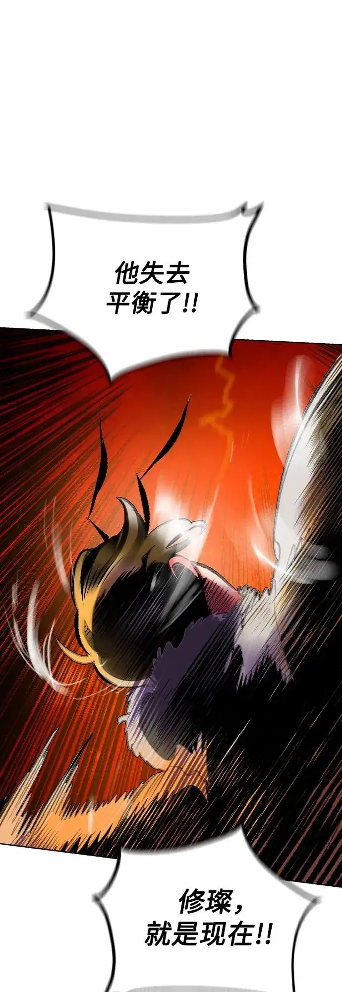 漫画《丛林果汁》第2季 第49话第59张图