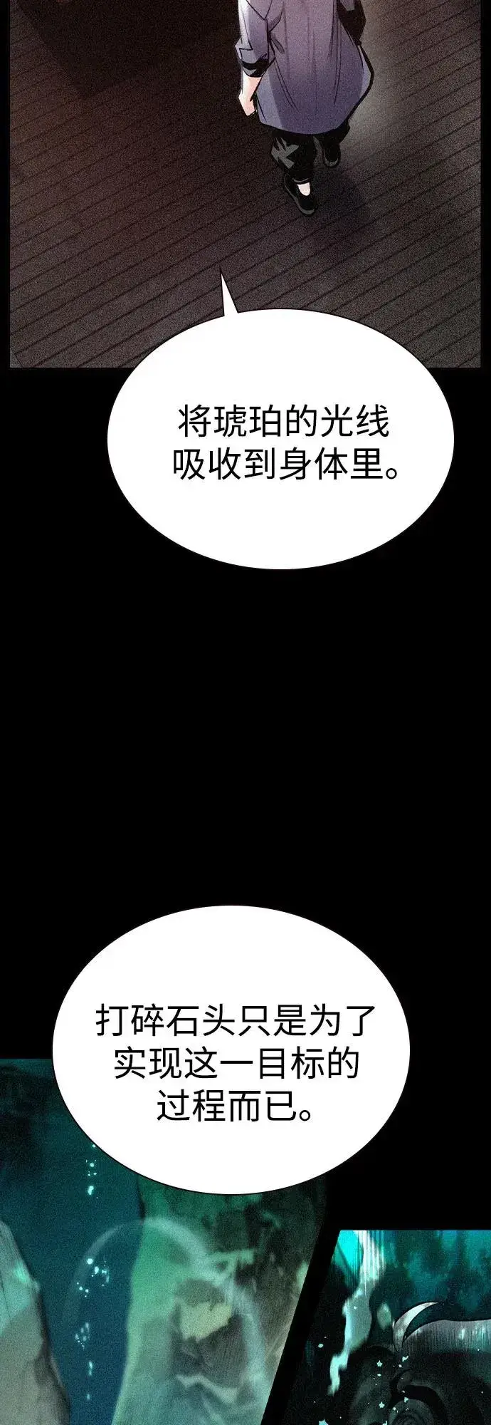 漫画《丛林果汁》第2季 第49话第6张图