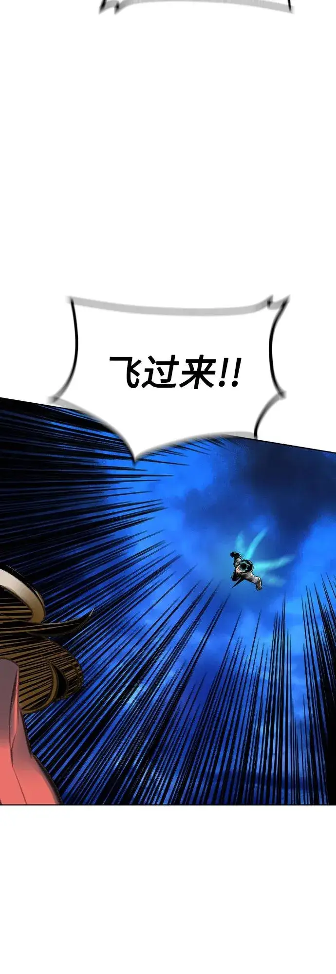 漫画《丛林果汁》第2季 第49话第60张图