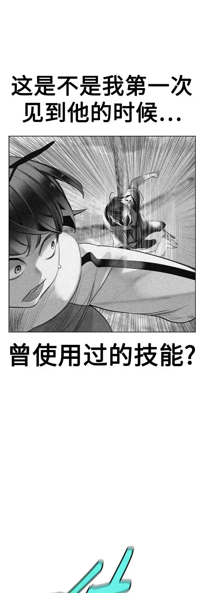 漫画《丛林果汁》第2季 第49话第63张图