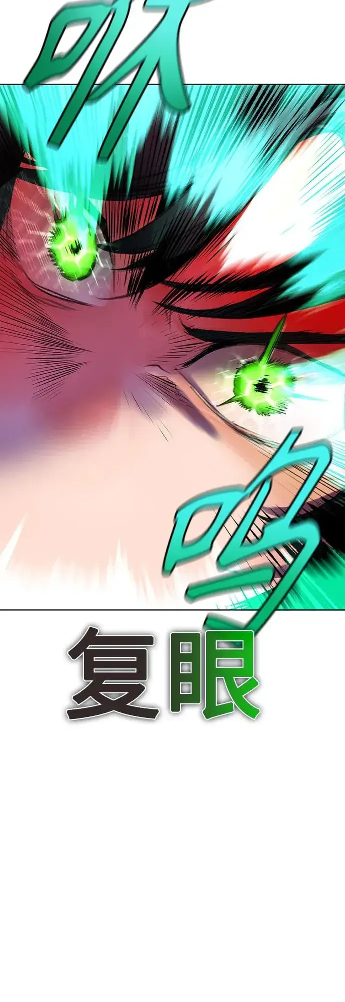 漫画《丛林果汁》第2季 第49话第64张图