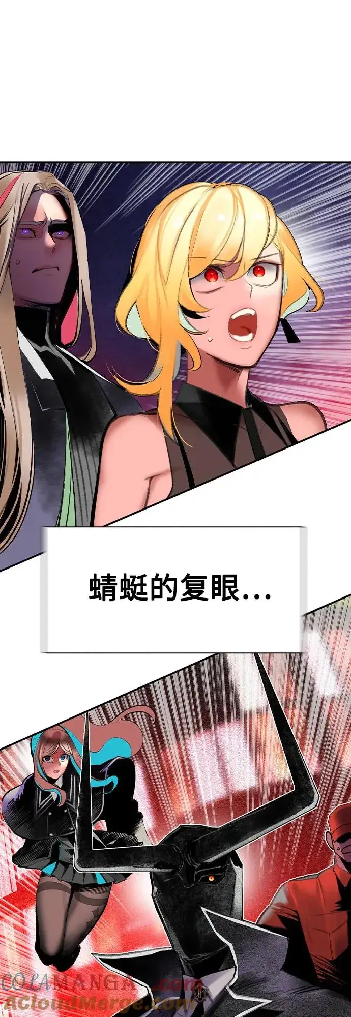 漫画《丛林果汁》第2季 第49话第65张图