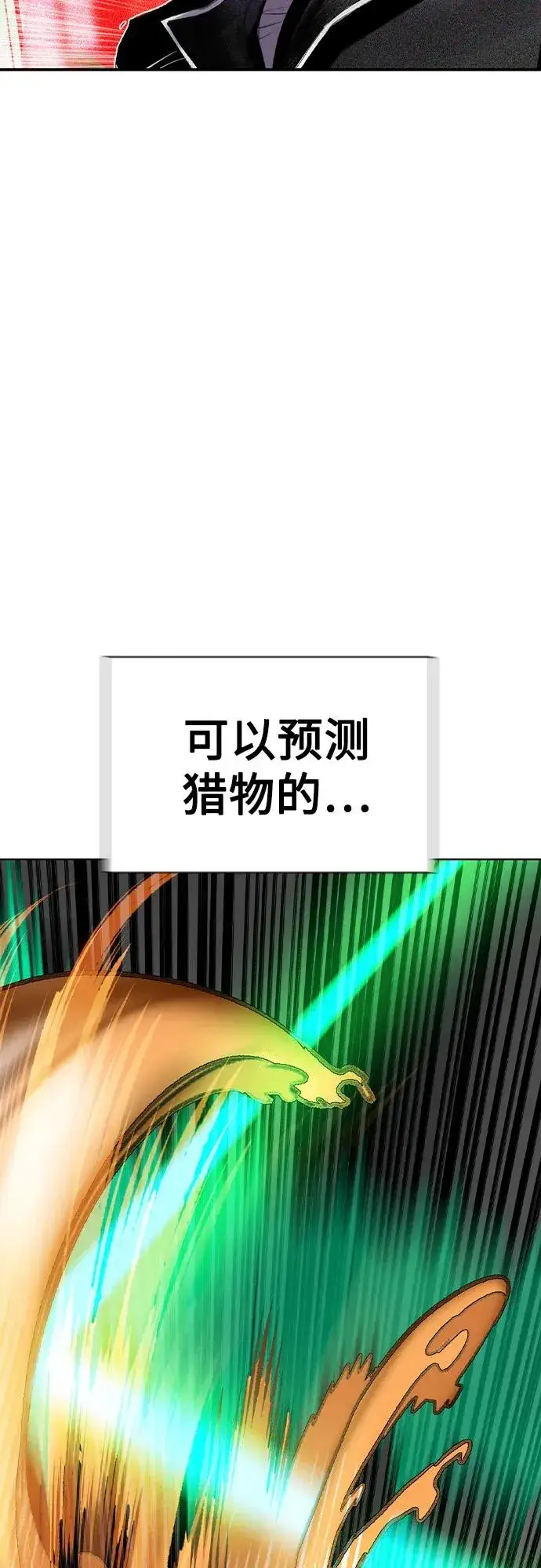 漫画《丛林果汁》第2季 第49话第66张图