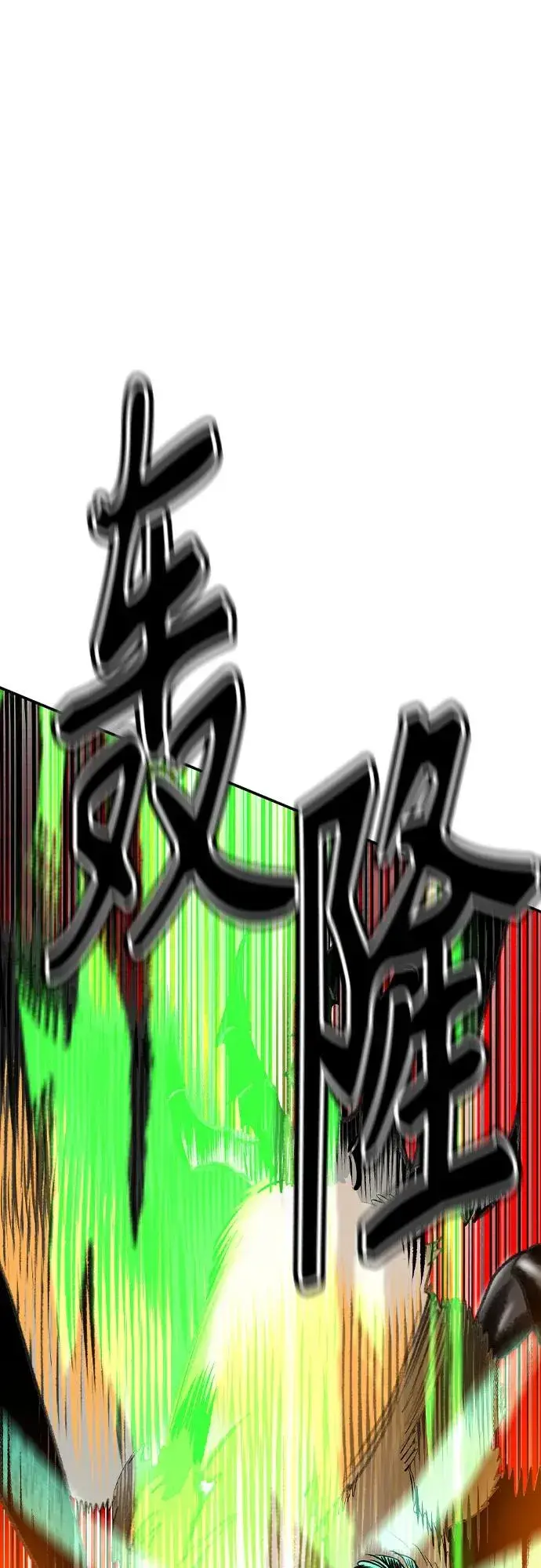 漫画《丛林果汁》第2季 第49话第68张图